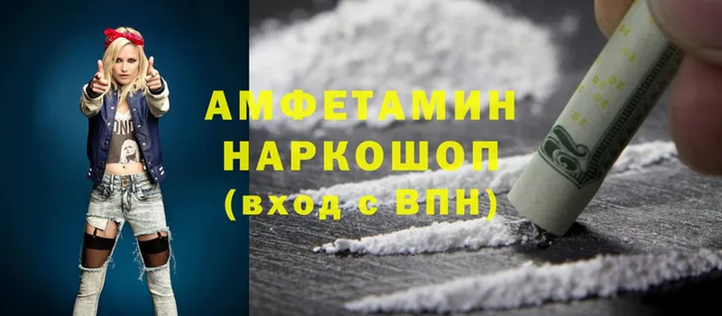 Amphetamine Розовый  Малаховка 