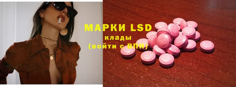 Лсд 25 экстази ecstasy  KRAKEN ТОР  Малаховка 